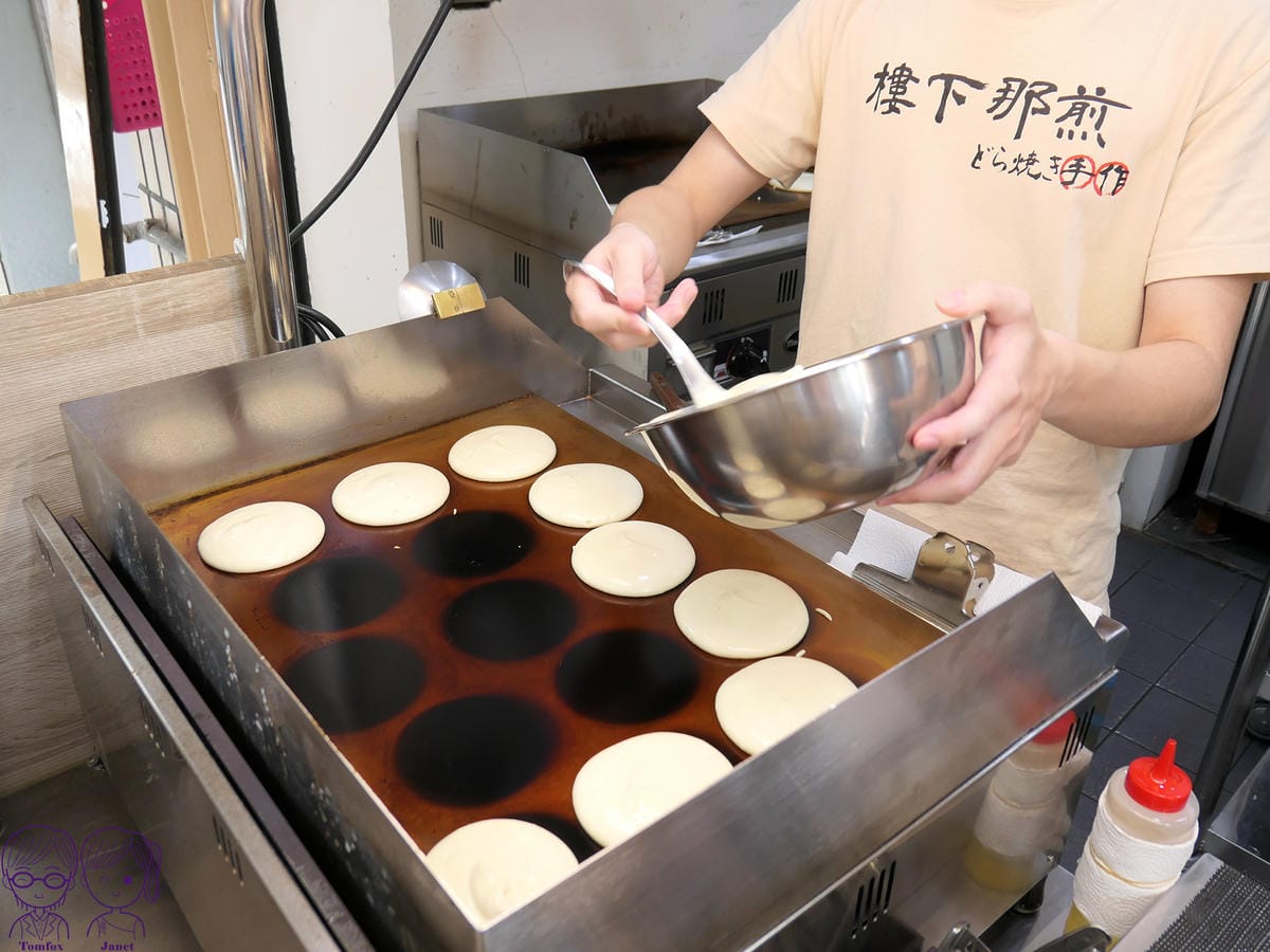 5 那煎銅鑼燒.jpg