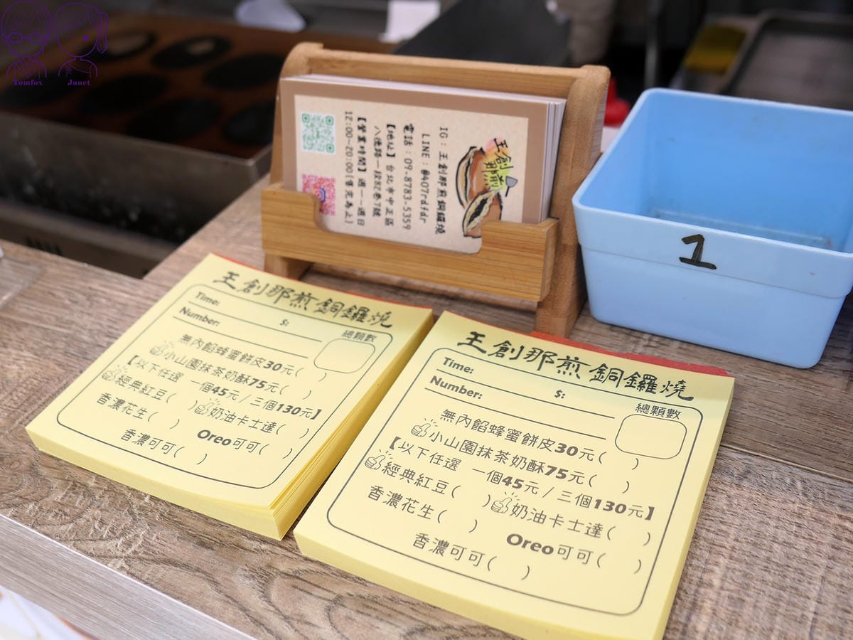 7 那煎銅鑼燒 Menu.jpg