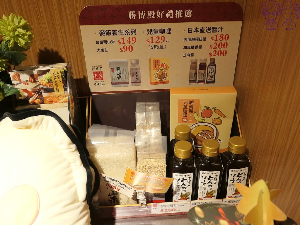 台北 - 勝博殿 日式豬排 高麗菜絲、醬菜、米飯、味噌湯 吃 18 勝博殿 高麗菜+柚香醬