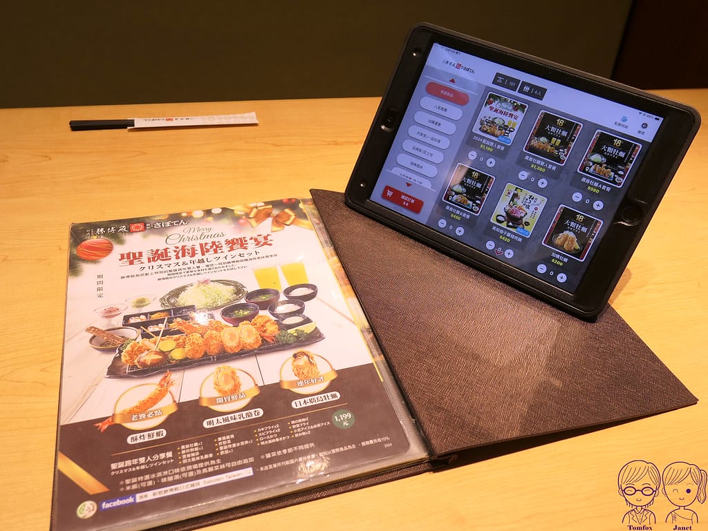 台北 - 勝博殿 日式豬排 高麗菜絲、醬菜、米飯、味噌湯 吃 12 勝博殿 menu