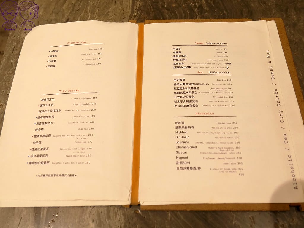 16 初訪 Menu 飲品、餐包、甜點