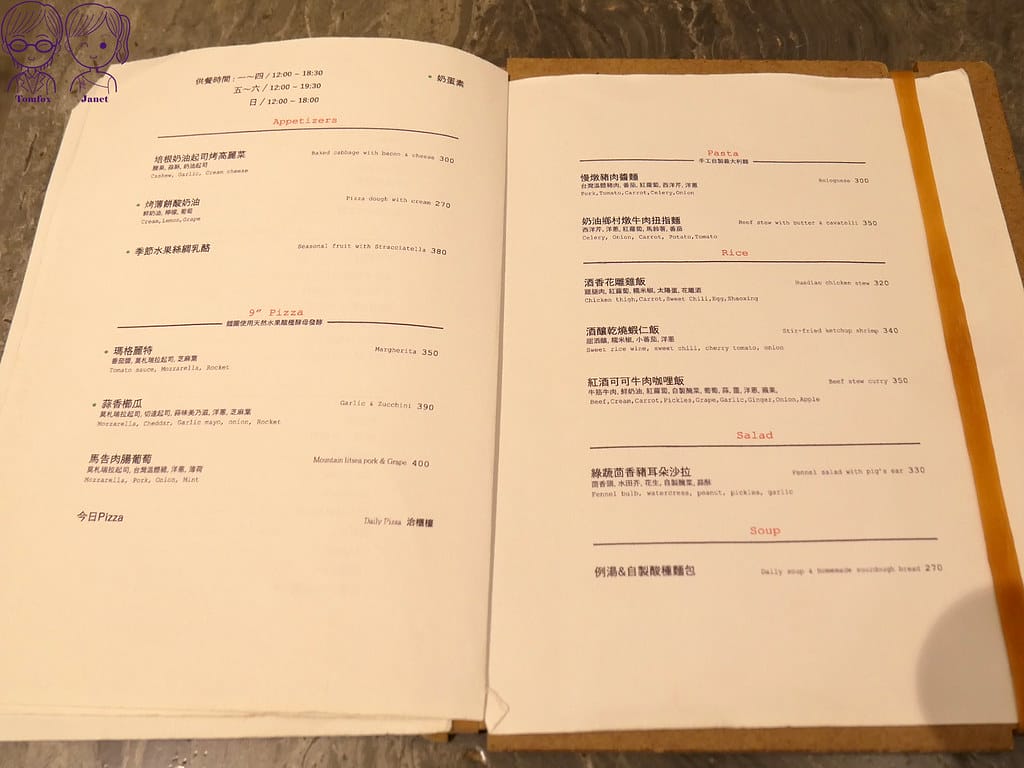 19 初訪 Menu 中午12點後
