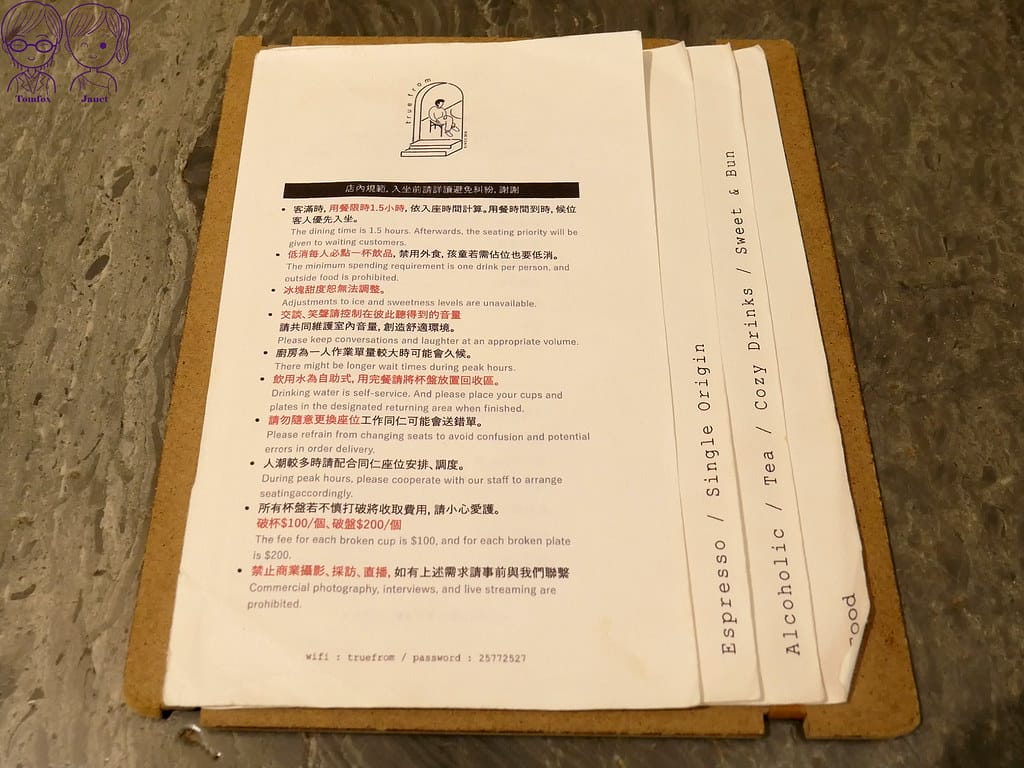 14 初訪 Menu 低消