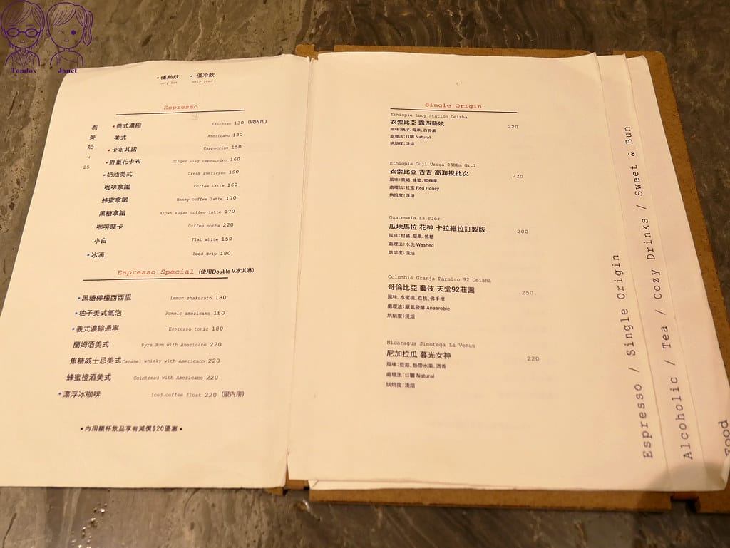 15 初訪 Menu 飲品
