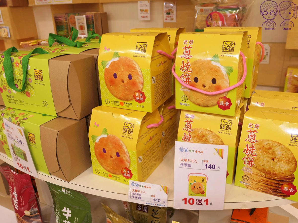 9 三合蔬食燒餅 包裝組合.jpg