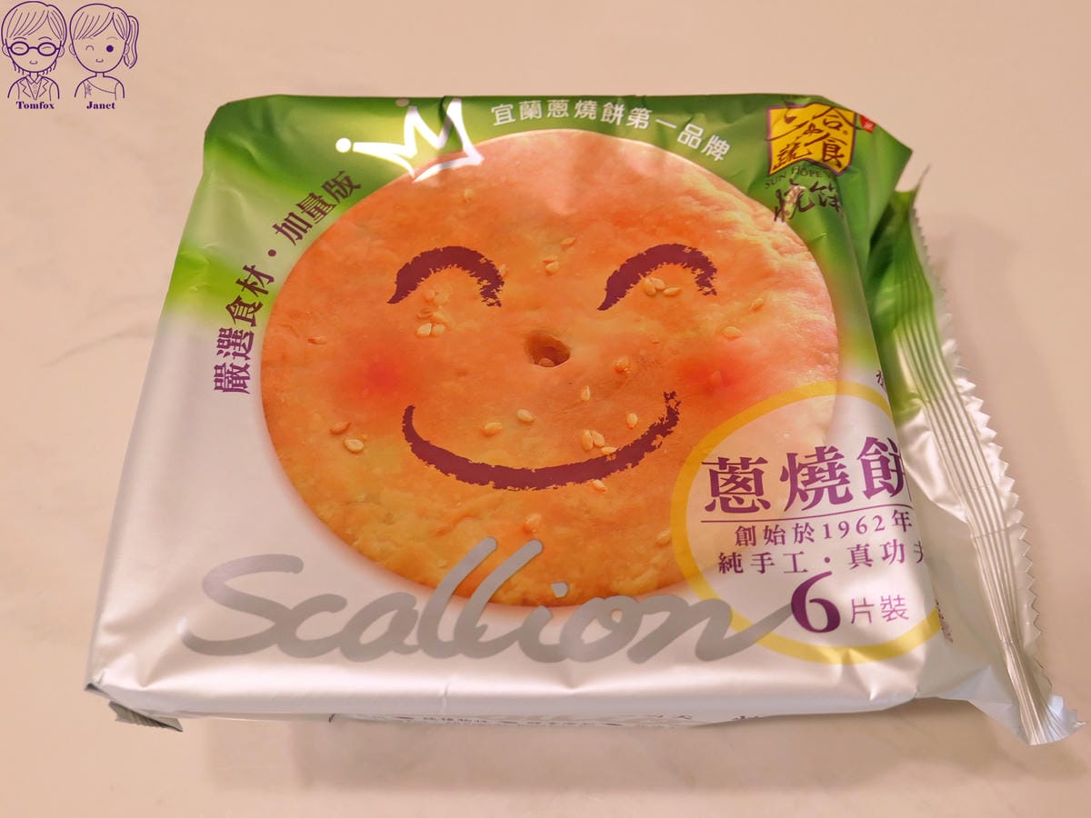 26 三合蔬食燒餅 蔥燒餅.jpg