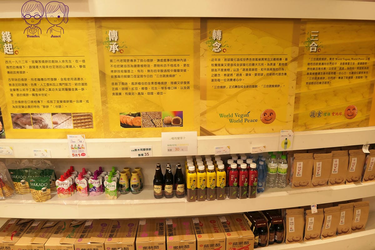 5 三合蔬食燒餅.jpg