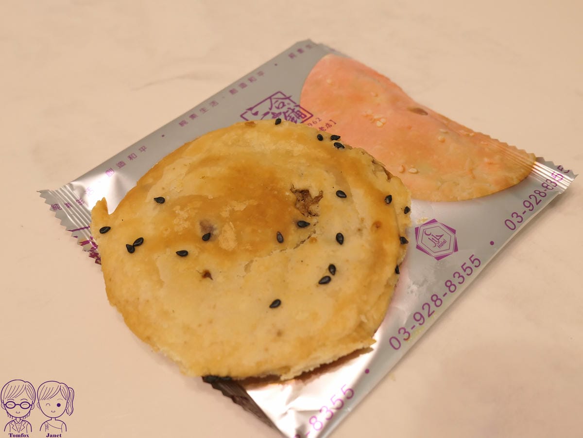 32 三合蔬食燒餅 黑糖芝麻小燒餅.jpg