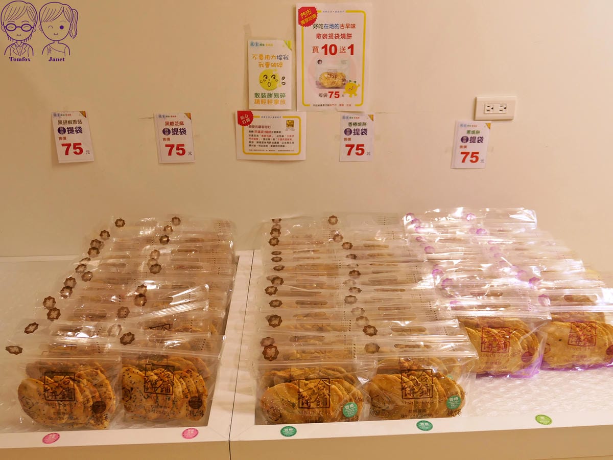 14 三合蔬食燒餅 透明夾鏈提袋.jpg