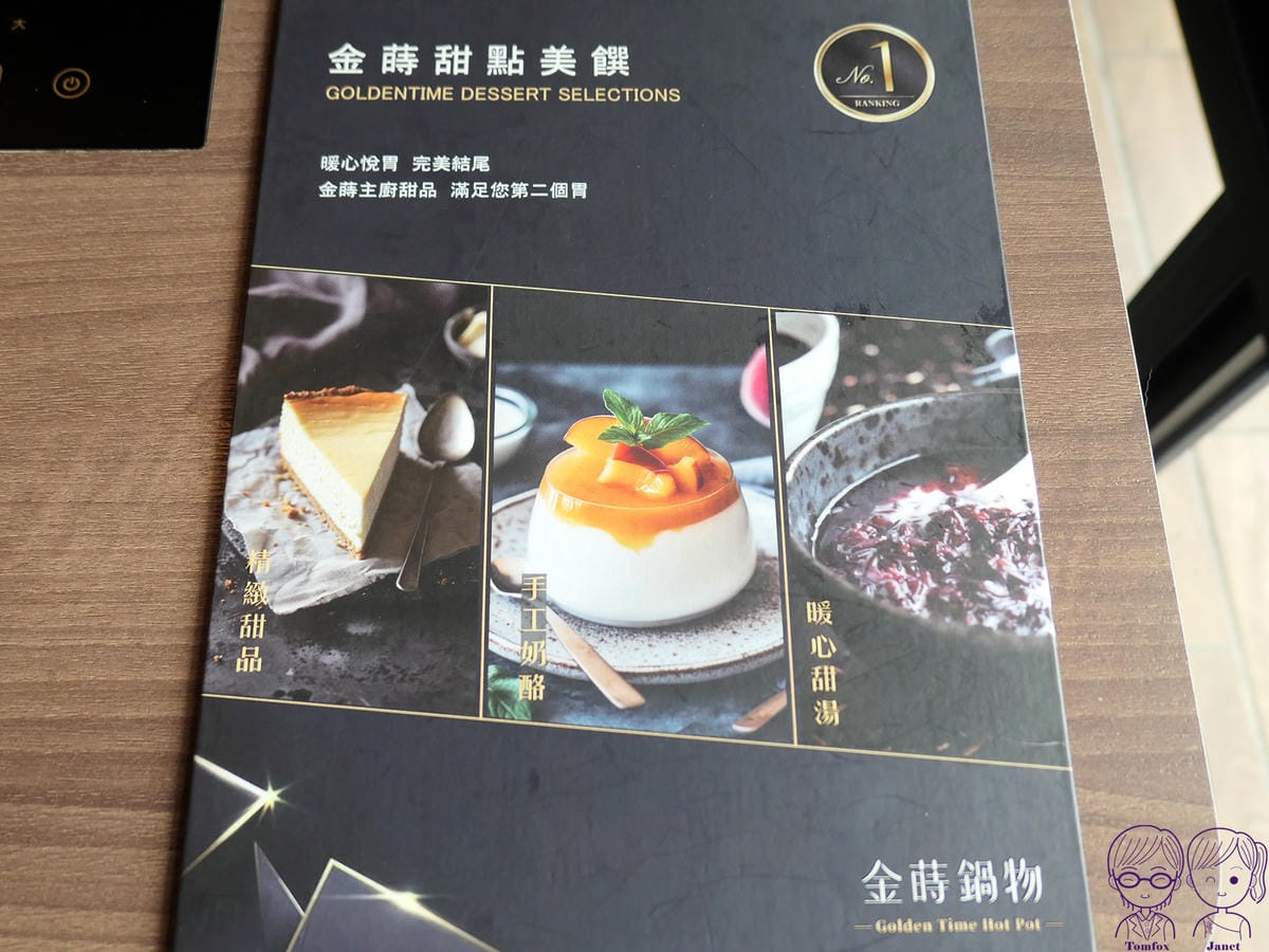 20 金蒔鍋物 Menu.jpg