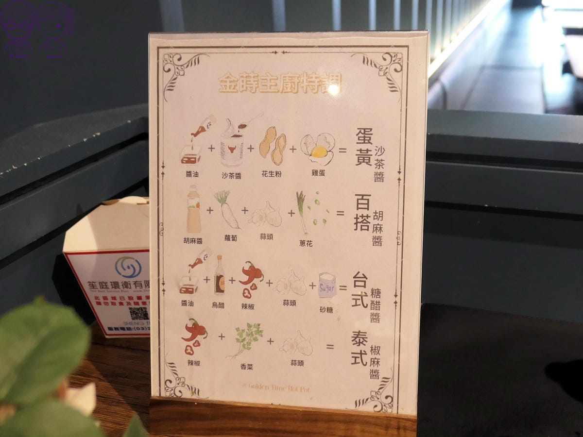 40 金蒔鍋物 自助吧 醬料 主廚特調.jpg