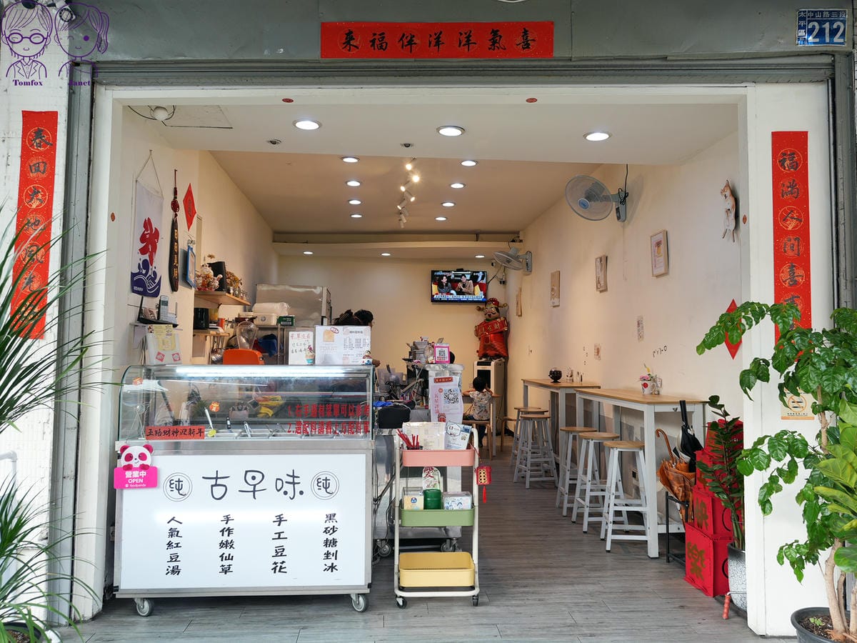 9 純賣冰.jpg