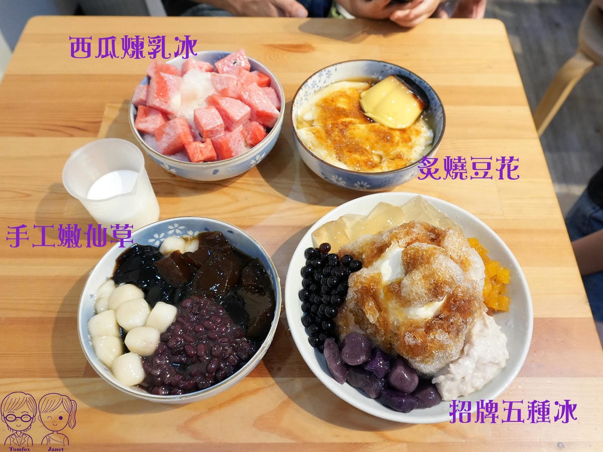 20 純賣冰 美味餐點.jpg