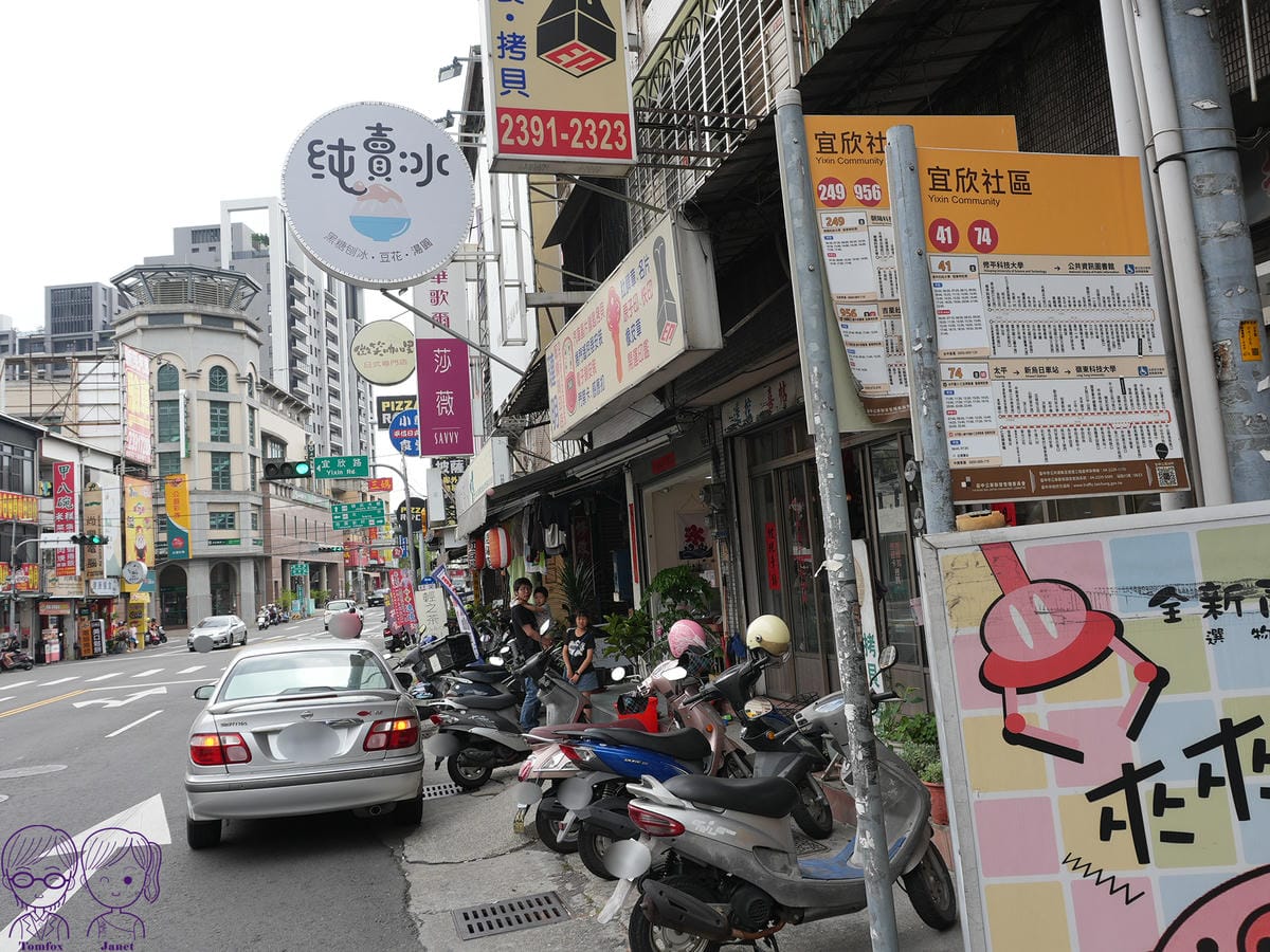 4 純賣冰 公車停靠站.jpg