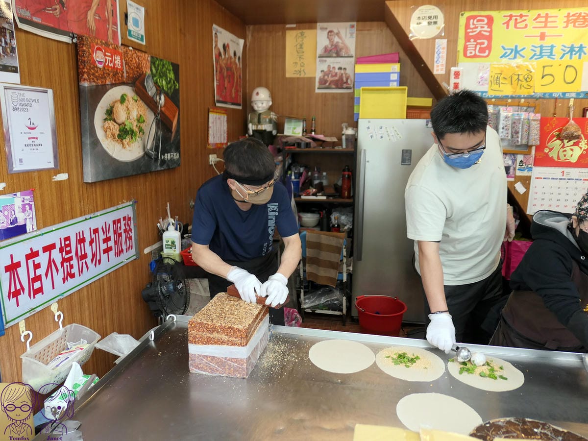 21 吳記花生捲冰淇淋 現刨花生糖.jpg