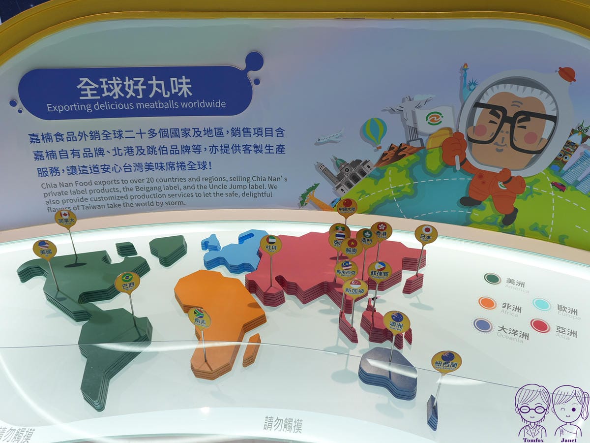 10 丸聚星球 星球探索之旅 外銷全球.jpg