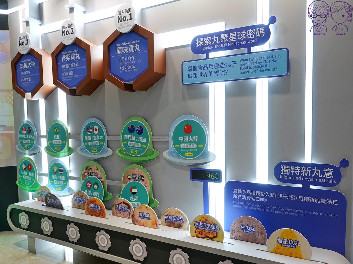 18 丸聚星球 星球探索之旅 多種口味.jpg