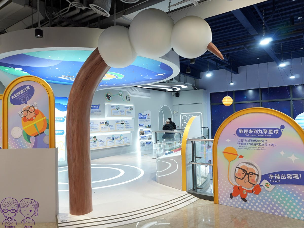 8 丸聚星球 星球探索之旅.jpg