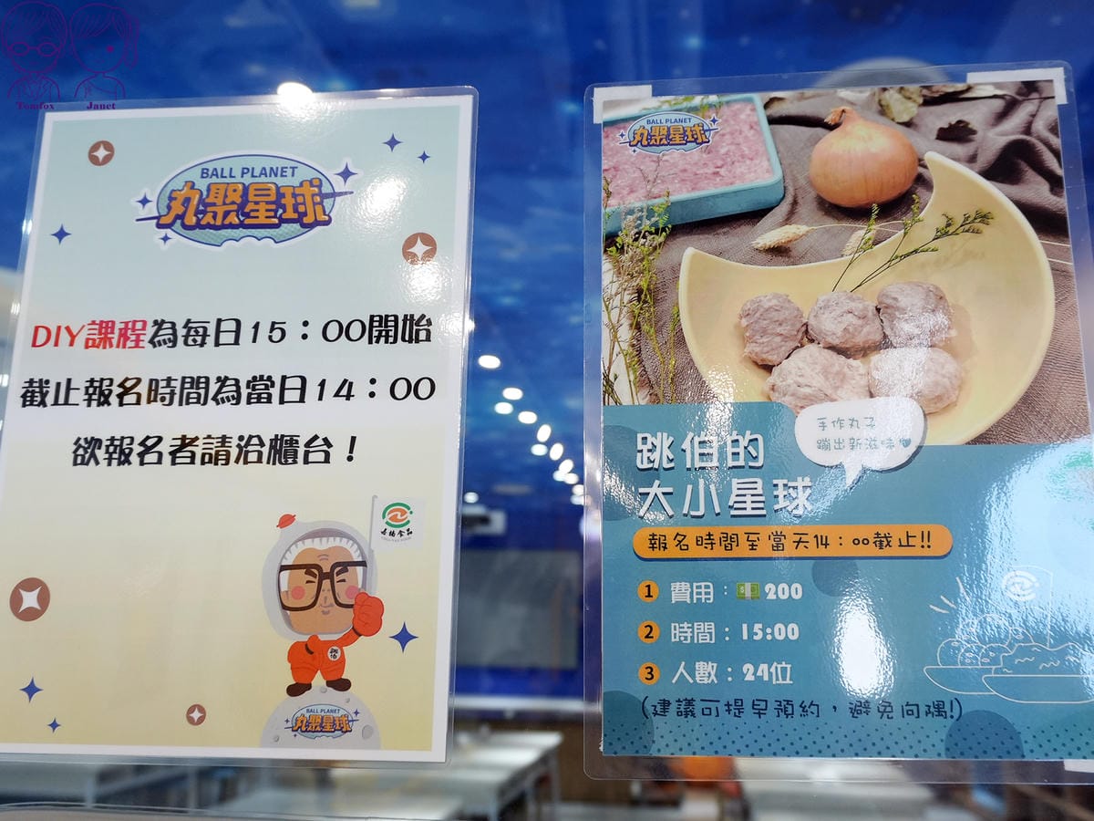 24 丸聚星球 DIY教室.jpg