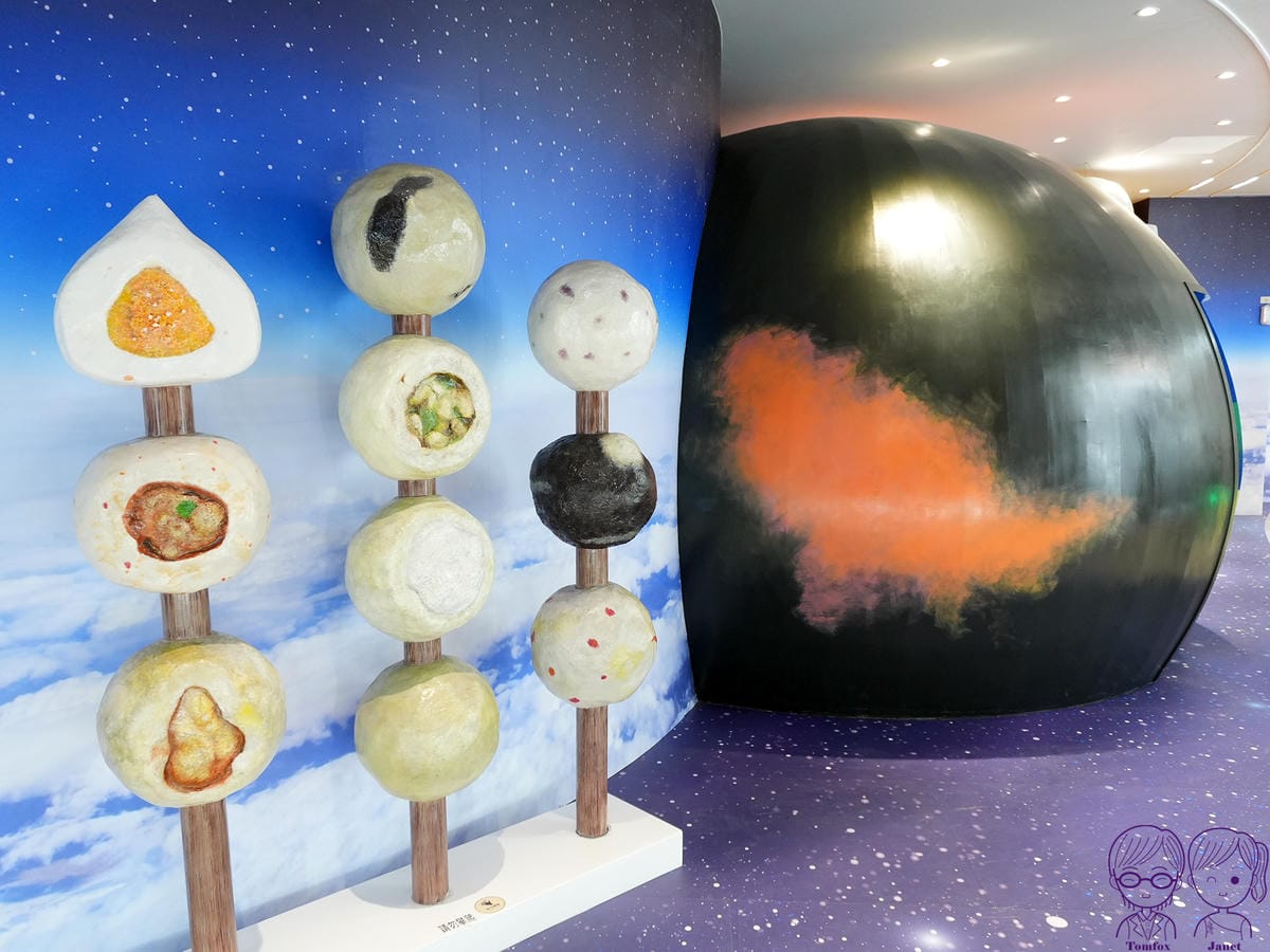 13 丸聚星球 星球探索之旅 丸聚+星球.jpg