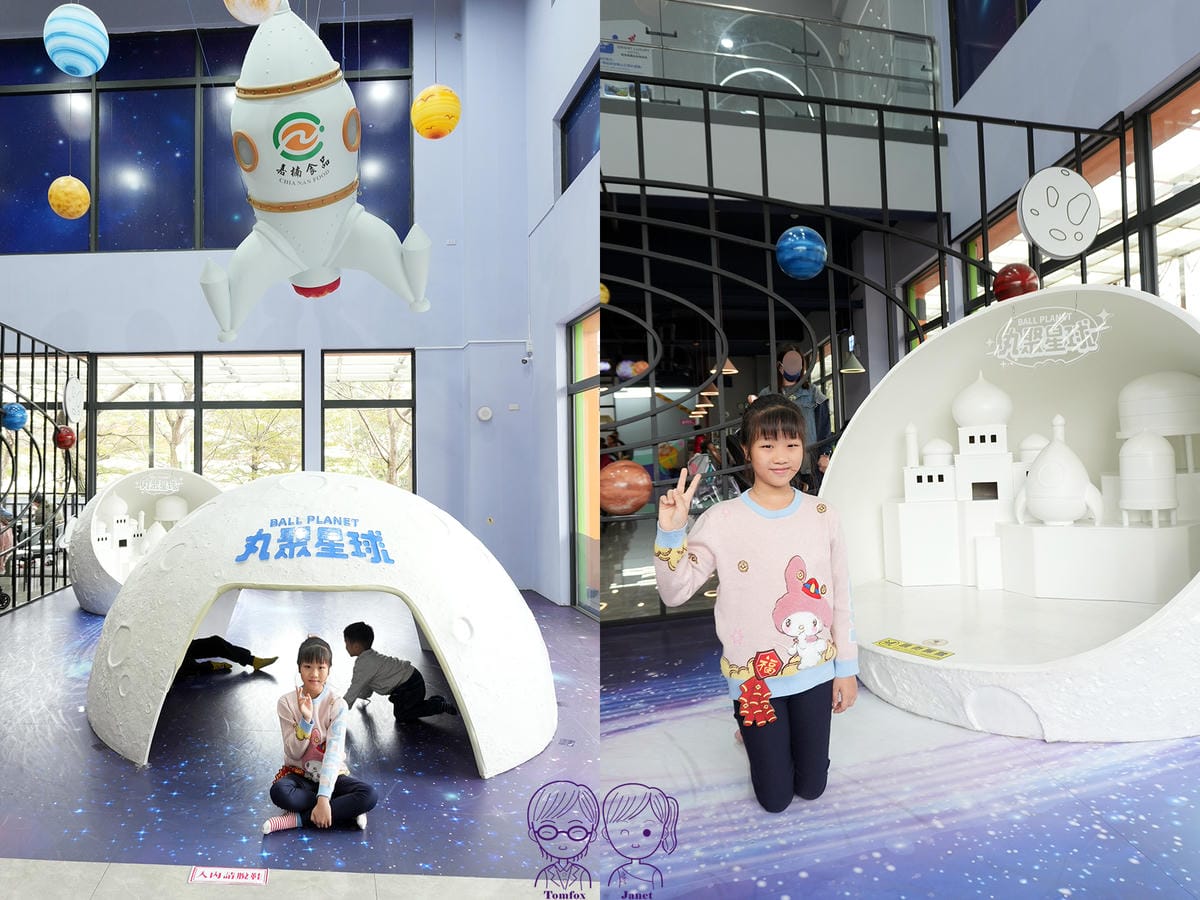 27 丸聚星球 主題拍照區.jpg