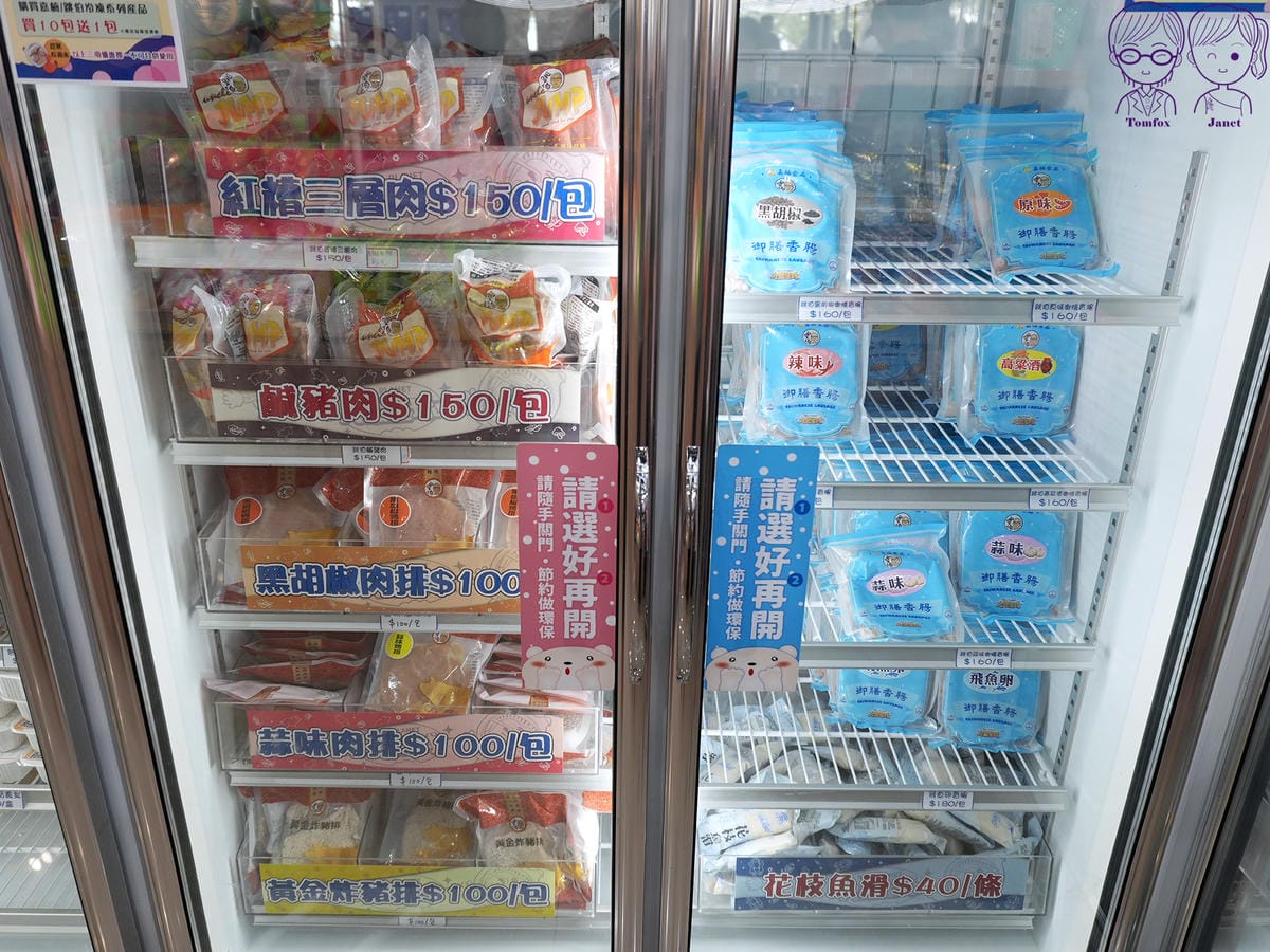 58 丸聚星球 販賣部 肉排、香腸、魚滑.jpg