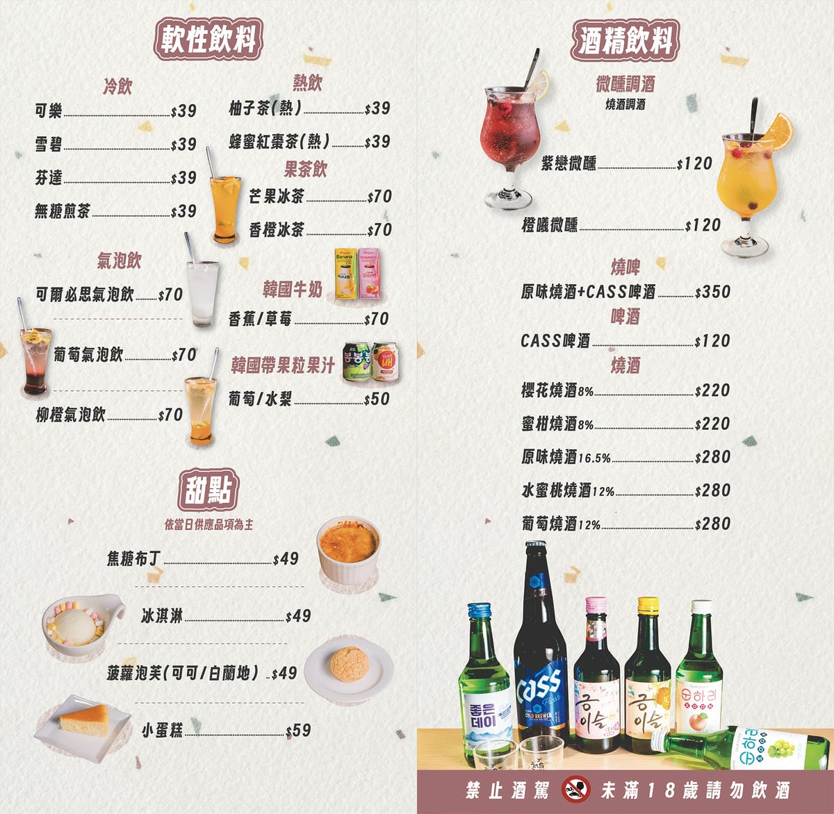13 燒桶子 menu 單點.jpg