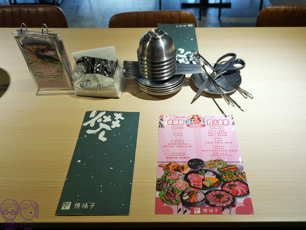 10 燒桶子 menu.jpg