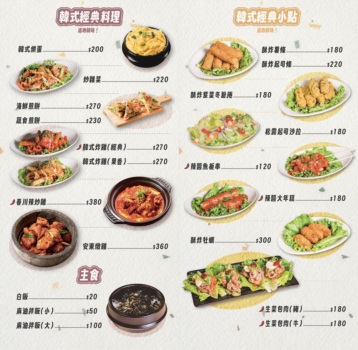 12 燒桶子 menu 單點.jpg