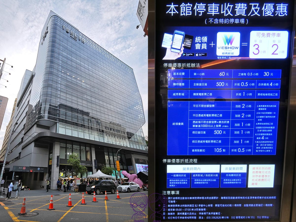 2 桃園統領廣場 停車.jpg
