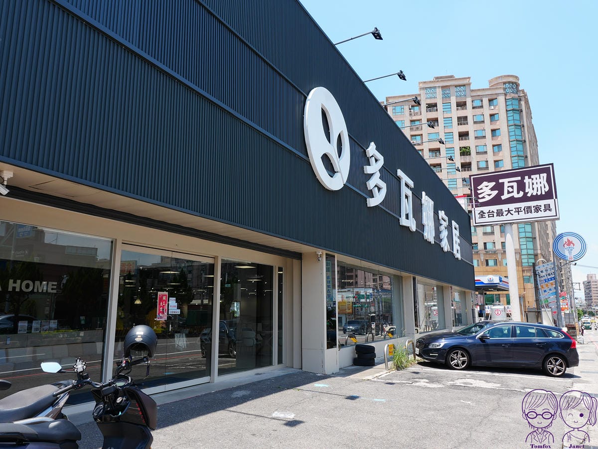 1 多瓦娜家居 停車格.jpg