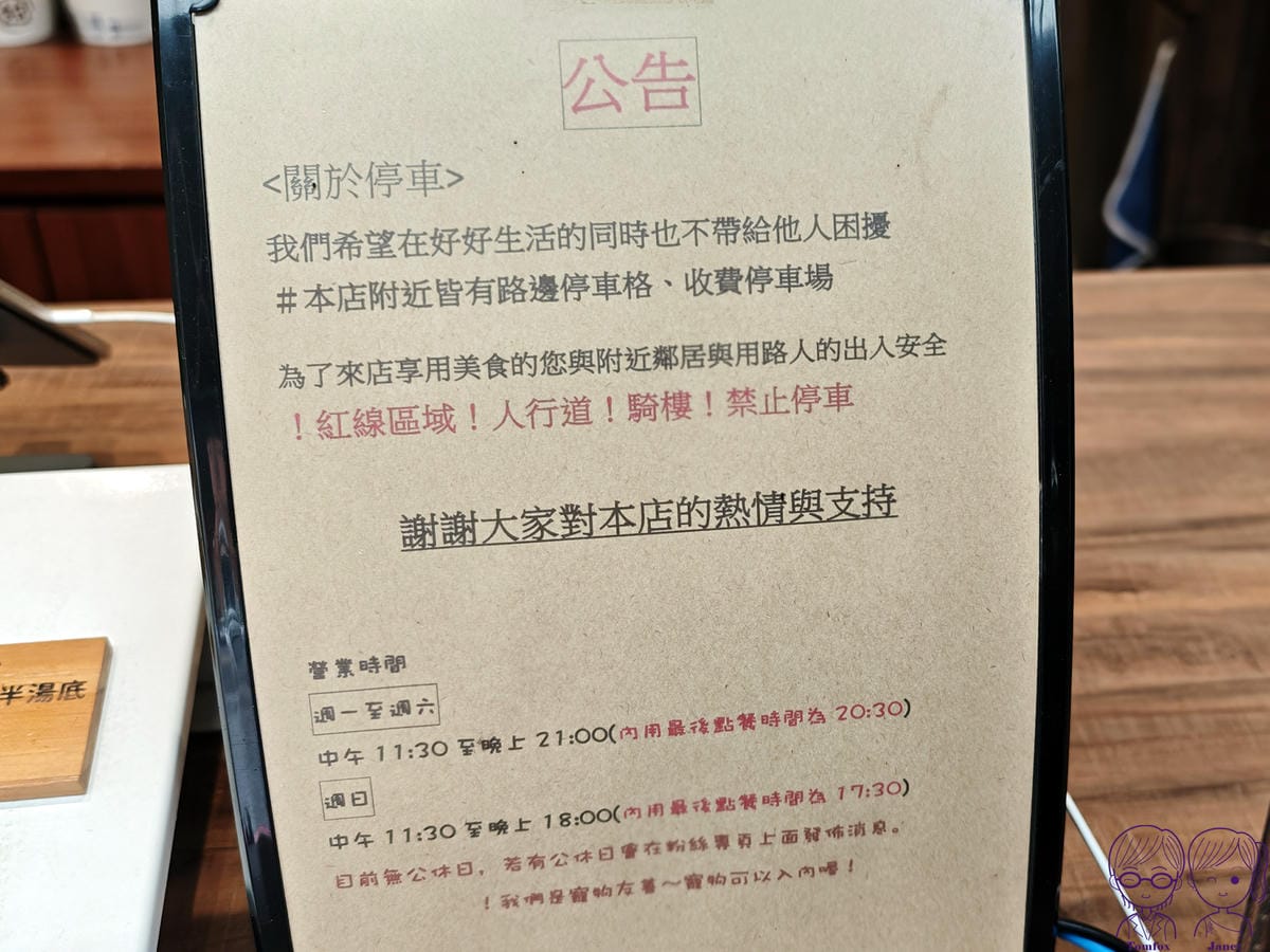 1 澎湃豆花 林口店 停車.jpg