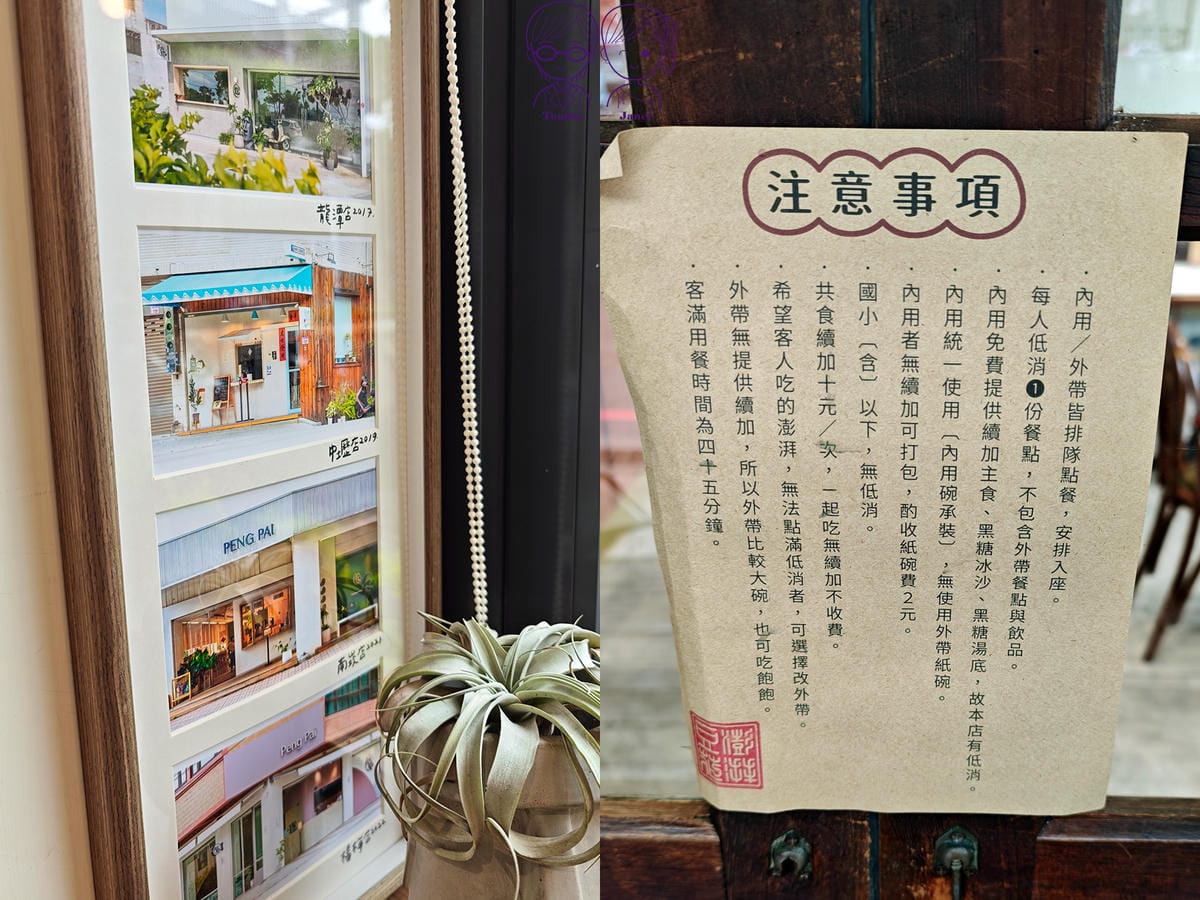 13 澎湃豆花 林口店 規則.jpg