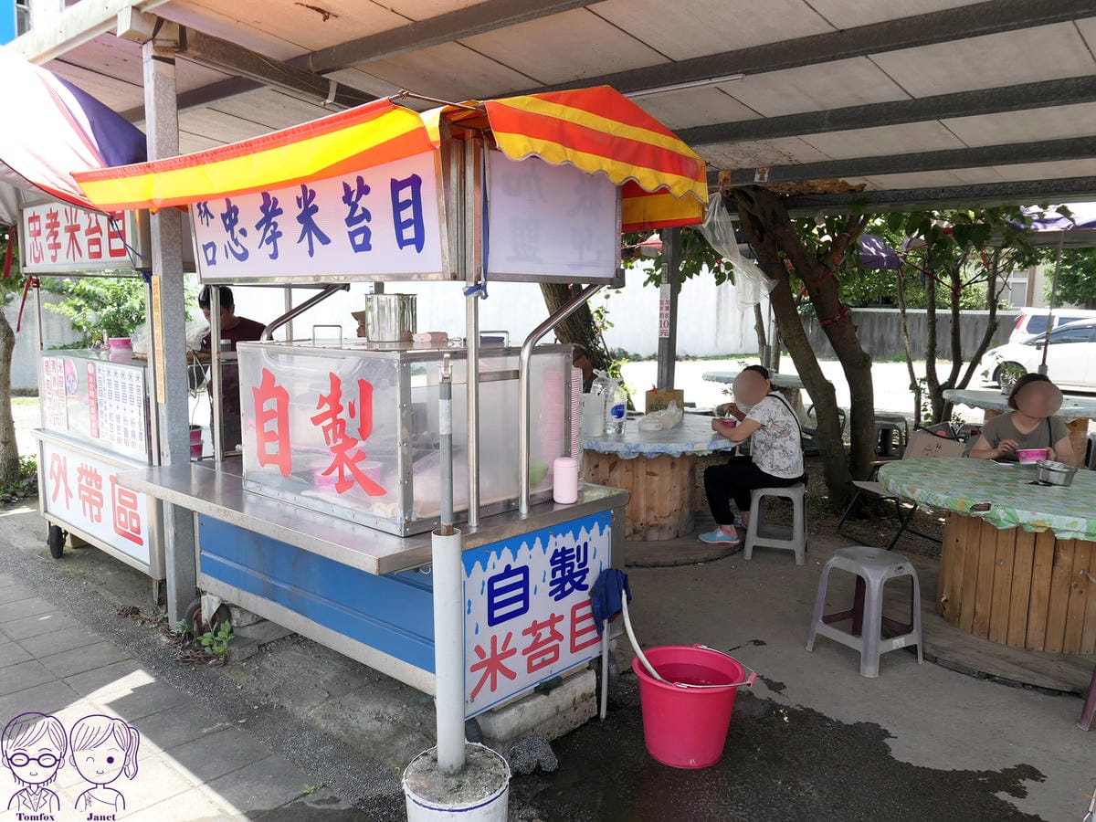 5 林口忠孝米苔目 點餐.jpg