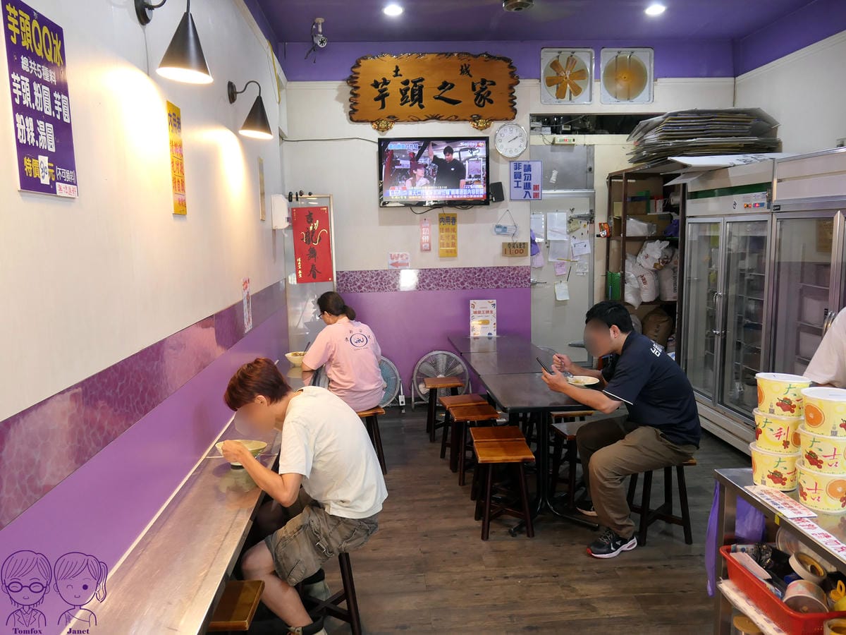 4 土城芋頭之家 店內.jpg