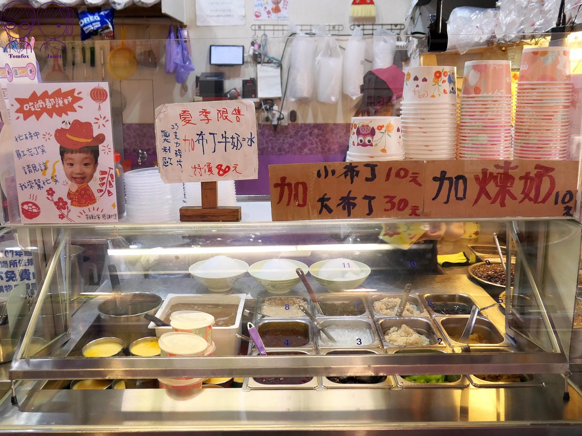 10 土城芋頭之家 配料.jpg