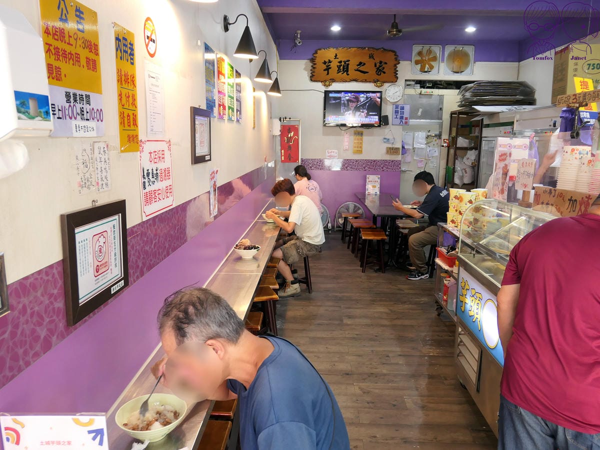 3 土城芋頭之家 店內.jpg