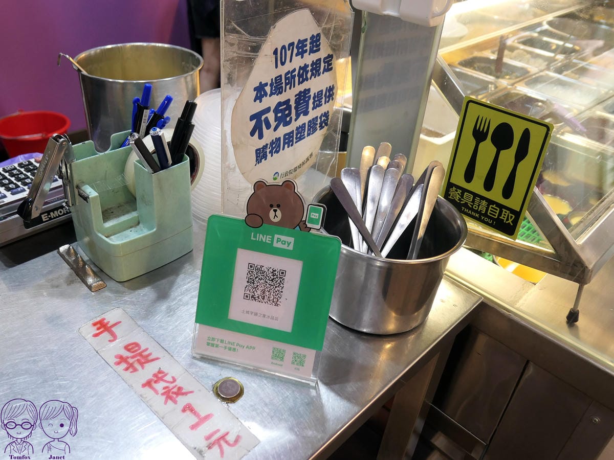 13 土城芋頭之家 配料.jpg