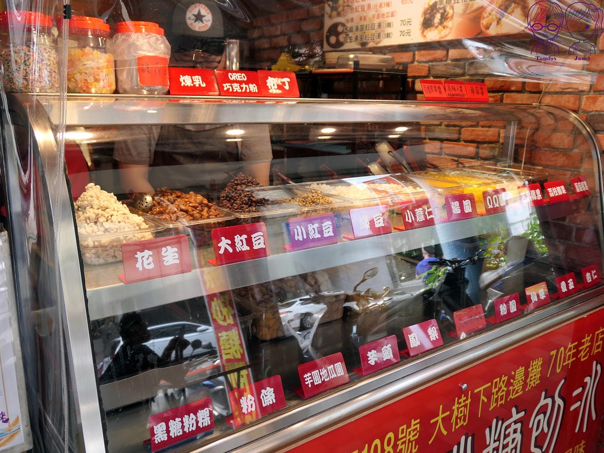 11 建中黑砂糖刨冰 配料.jpg