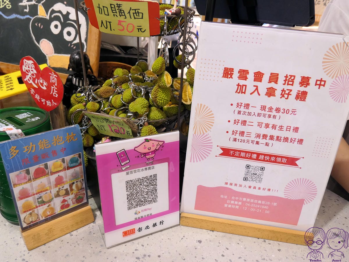 30 嚴雪 加入會員.jpg
