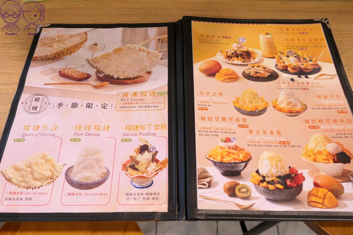 24 嚴雪 menu 榴槤、芒果系列.jpg