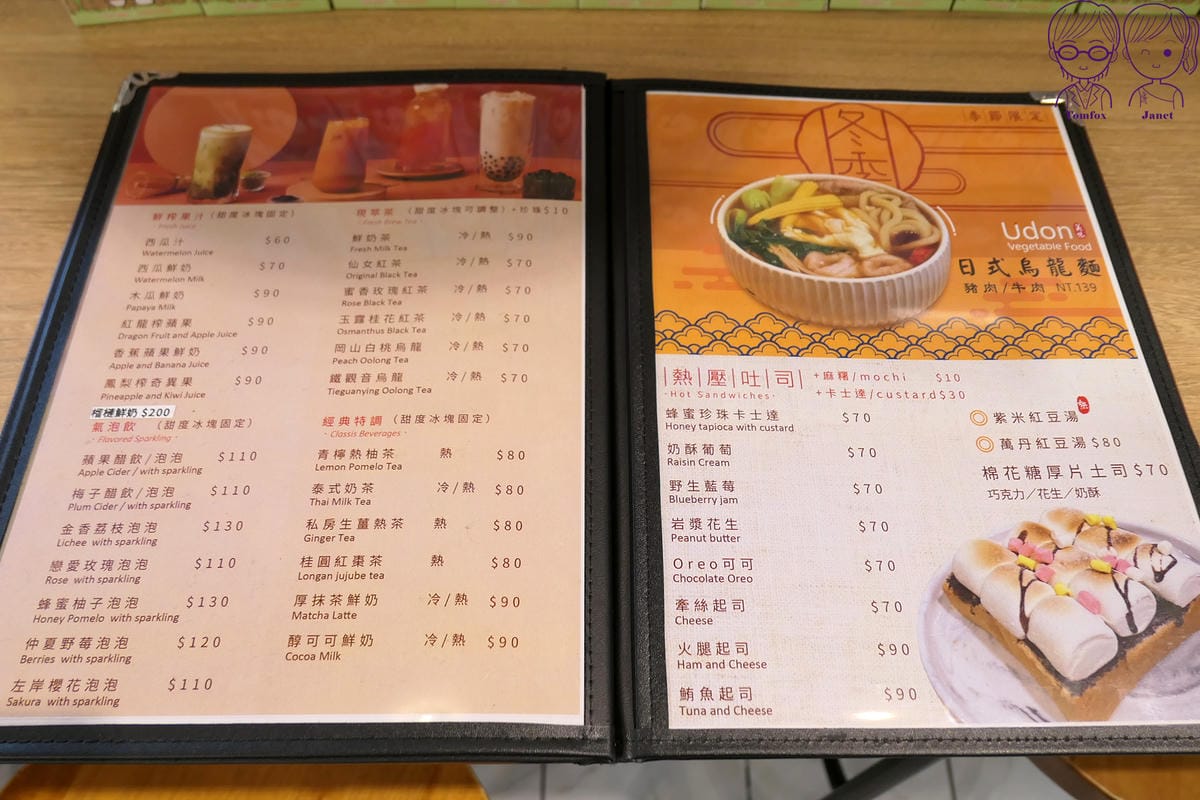 28 嚴雪 menu 熱壓吐司、烏龍麵.jpg