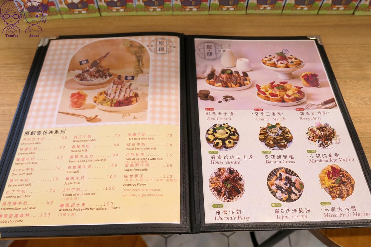 27 嚴雪 menu 鬆餅.jpg