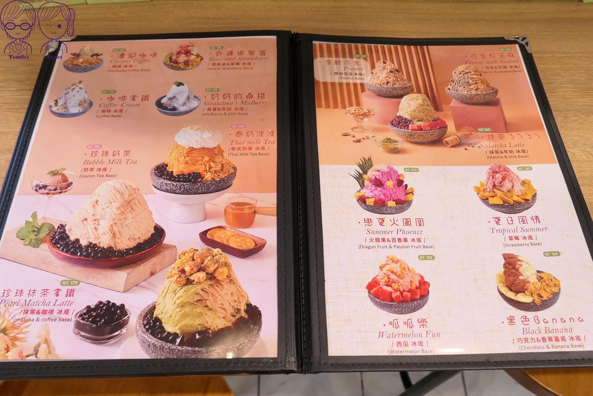 26 嚴雪 menu 雪花冰.jpg