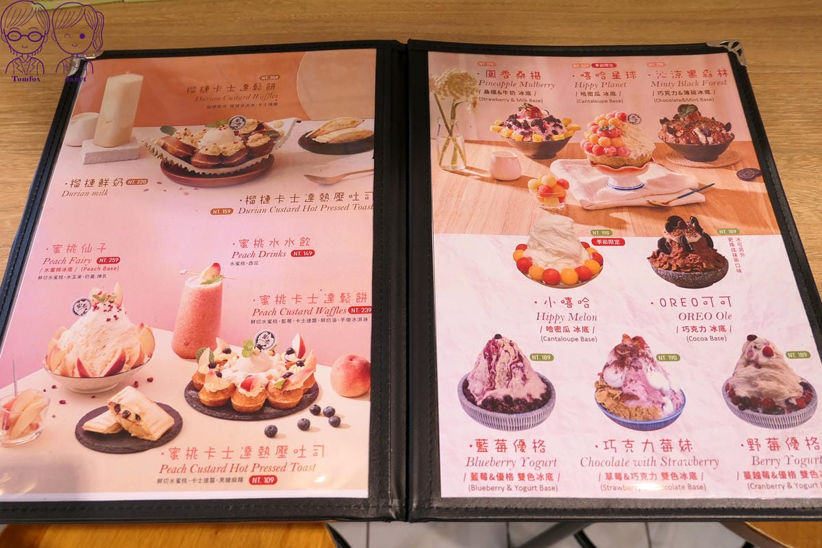 25 嚴雪 menu 水果.jpg