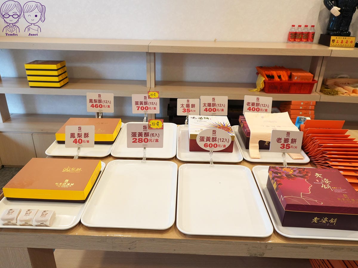 3 紀家烘焙坊 商品.jpg