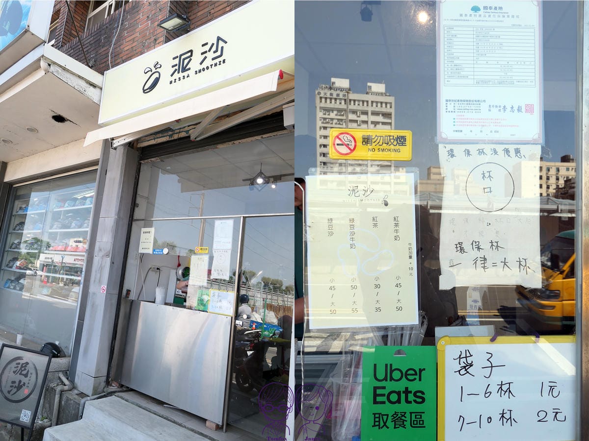2 泥沙綠豆沙牛奶.jpg