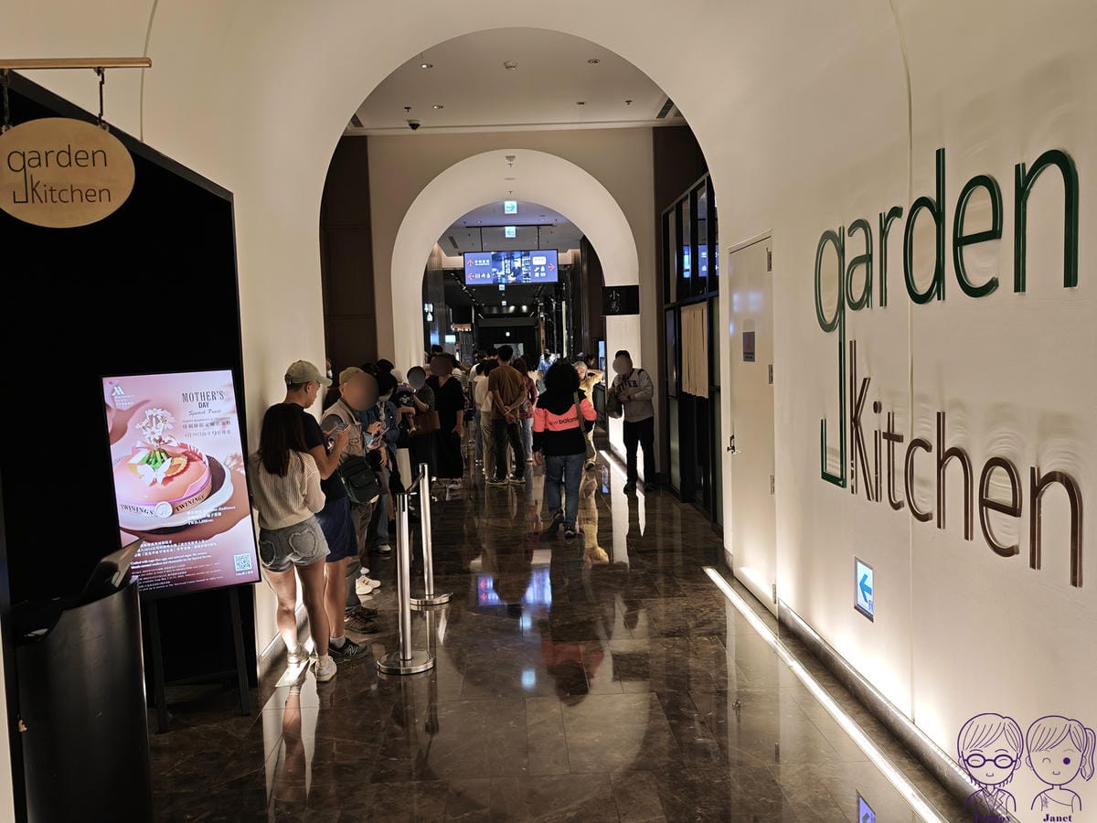 5 萬豪GardenKitchen.jpg