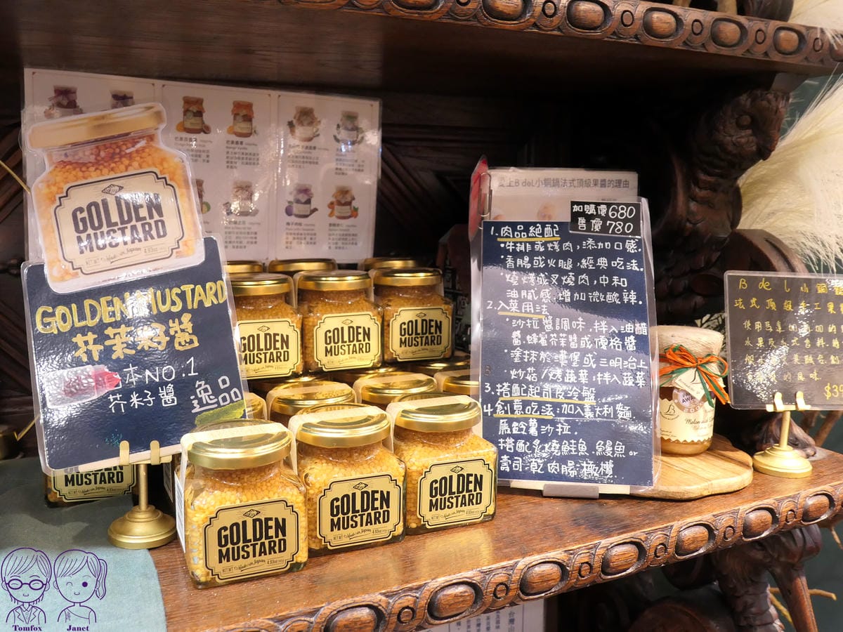31 Libreadry巢屋 芥末籽醬.jpg