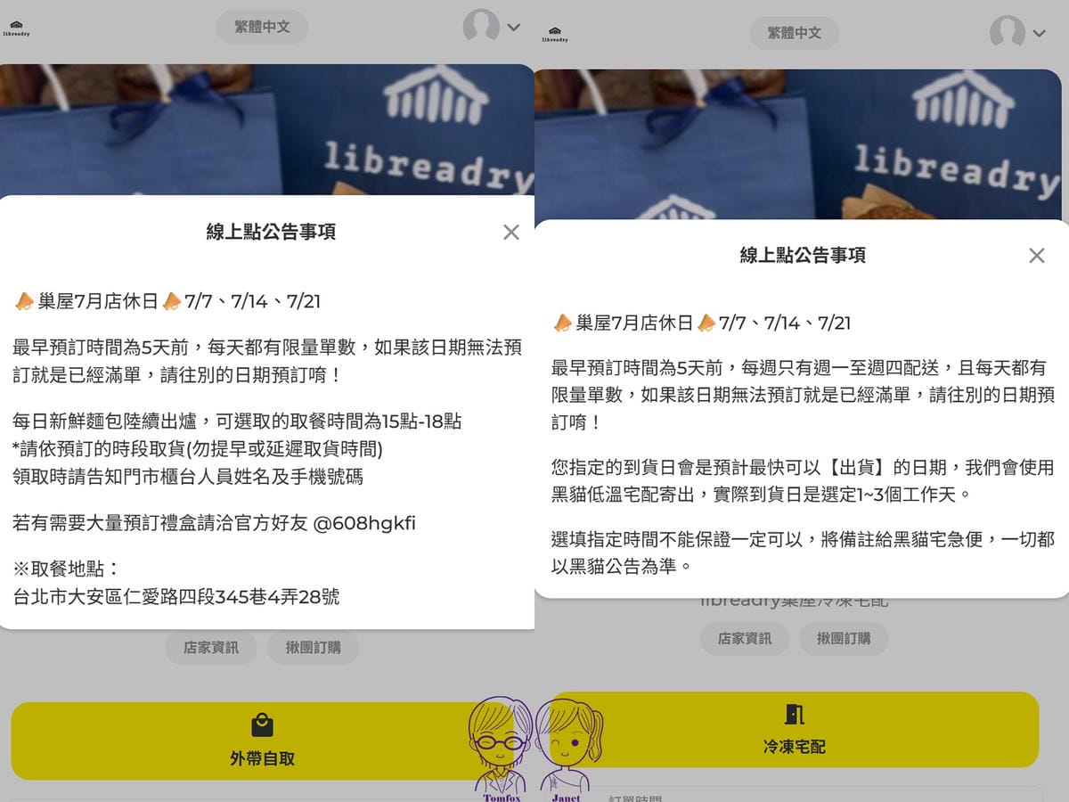 34 Libreadry巢屋 Ocard線上預訂.jpg